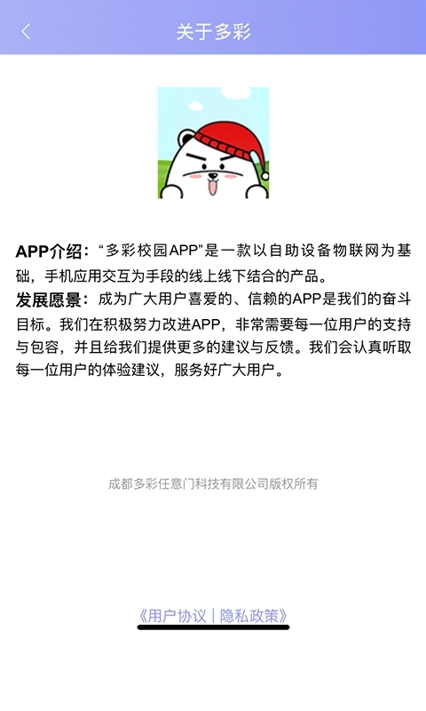 多彩校园无广告版图1