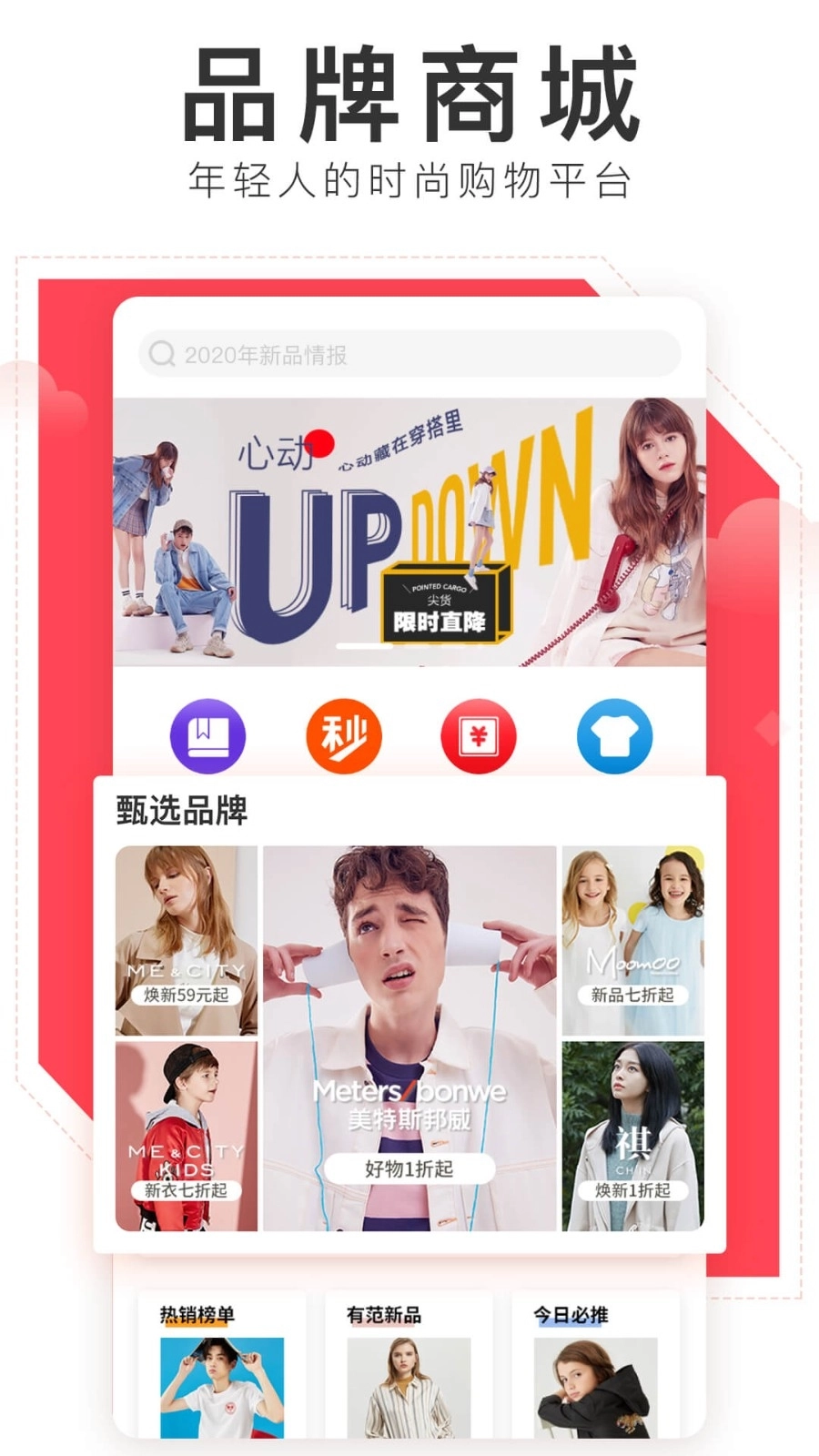 邦购商城免费版图4