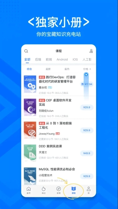 掘金手机最新版图2