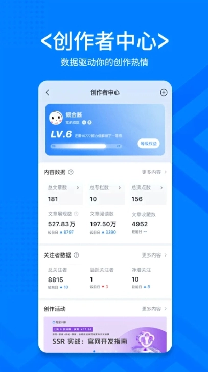 掘金手机最新版图3