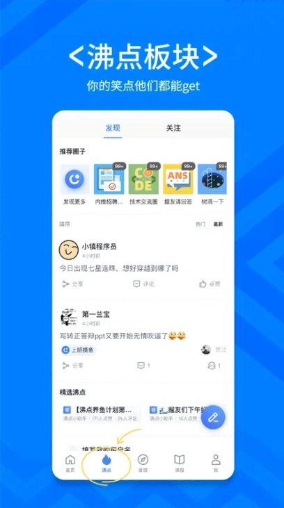 掘金手机最新版图1