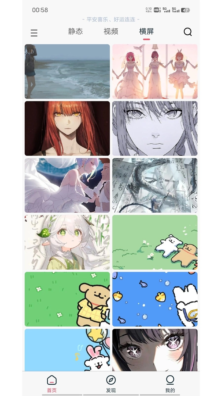 倾心壁纸手机正版图1