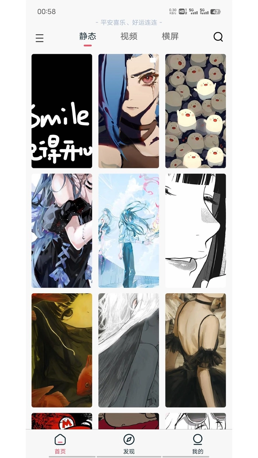 倾心壁纸手机正版图2