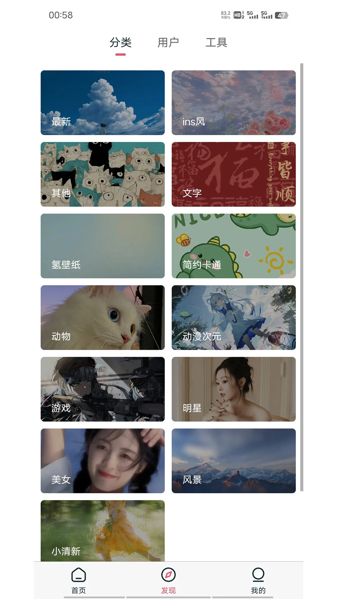 倾心壁纸手机正版图3