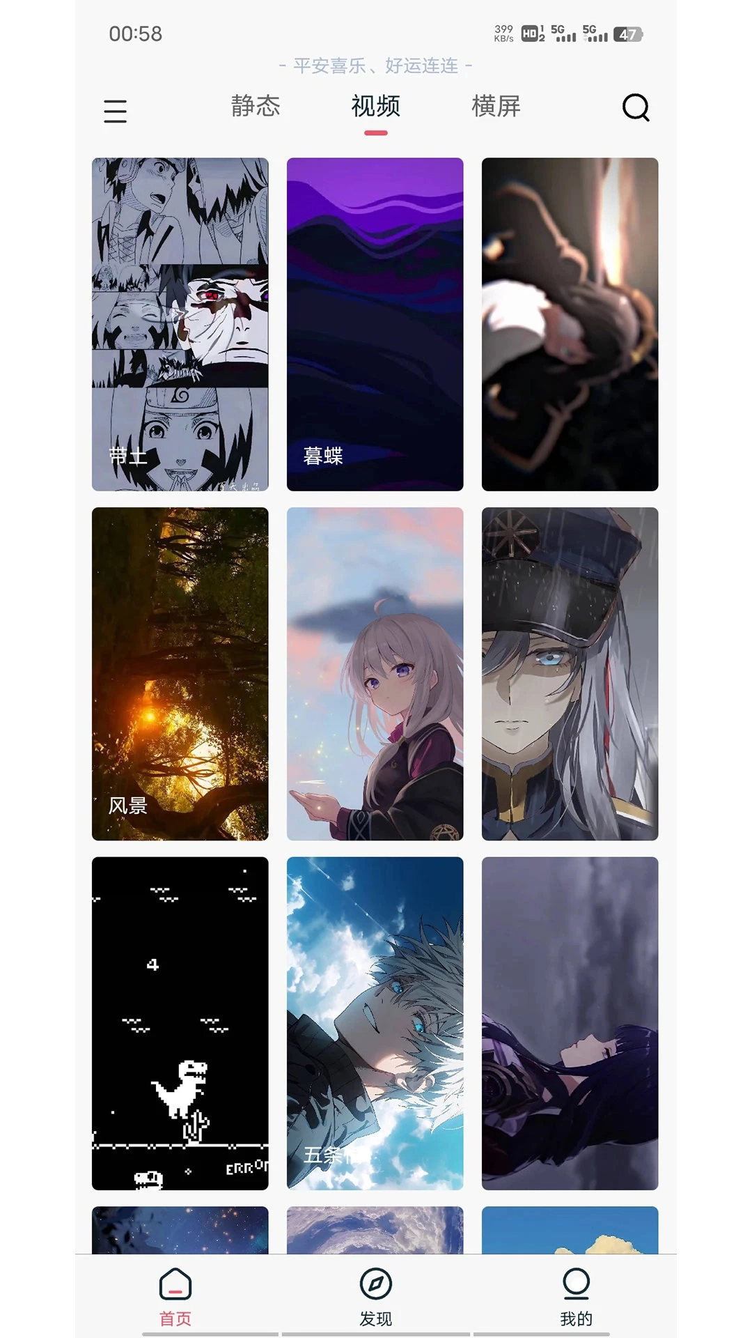 倾心壁纸手机正版图4