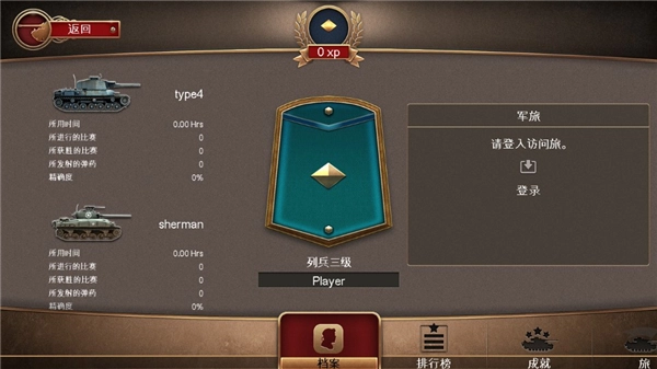 战地霸主安卓免费版图4