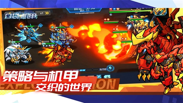 口袋机甲游戏纯净版图1