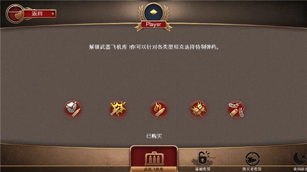 战地霸主安卓免费版图2