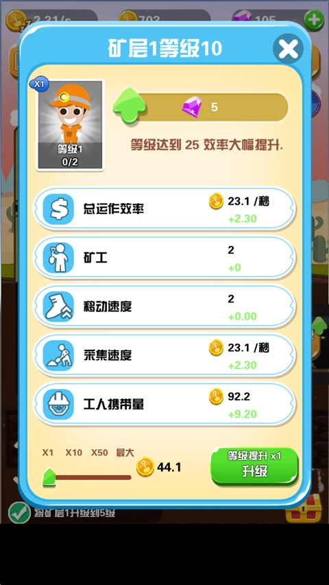 淘金日记游戏完整版图2