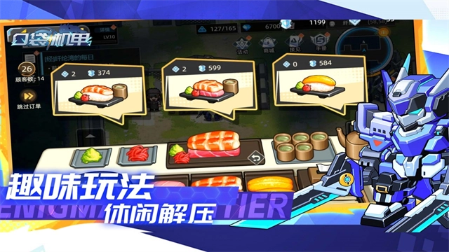 口袋机甲游戏纯净版图3