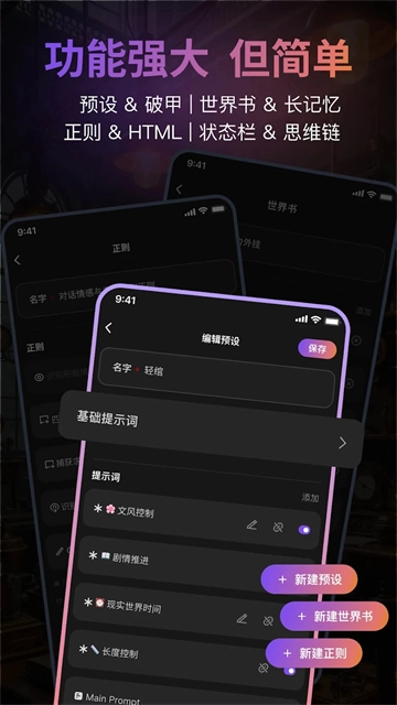 Tavo无广告版图1