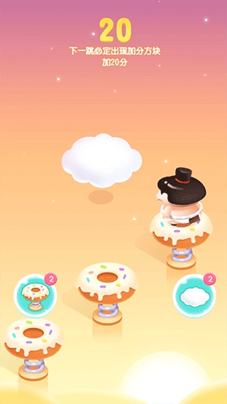 跳跳跳方块正版图3