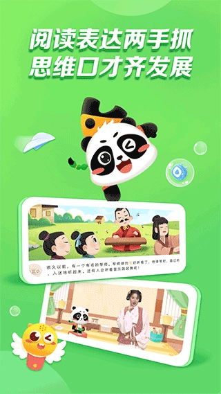 毛豆乐读原版图2