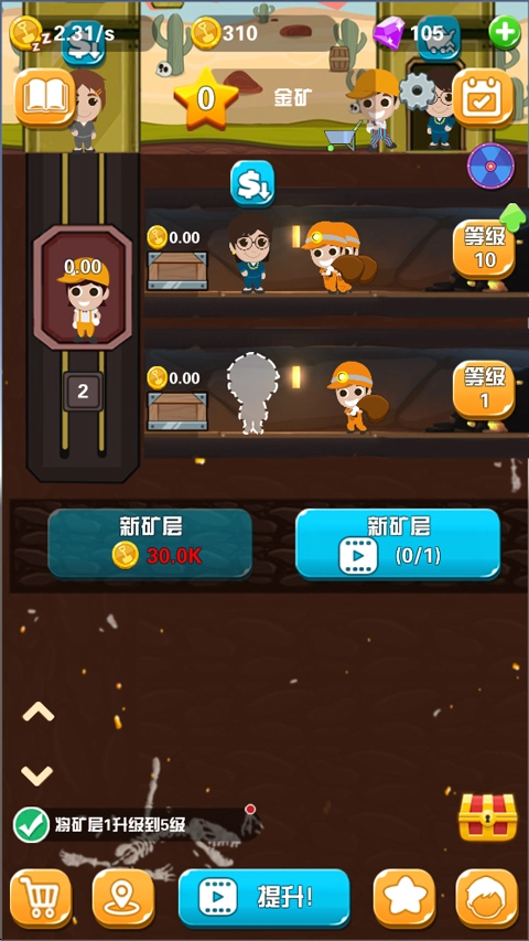 淘金日记游戏完整版图4