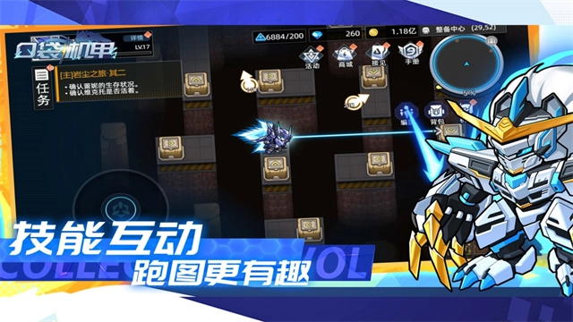 口袋机甲游戏纯净版图4