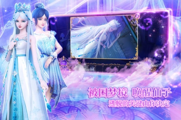 叶罗丽时辰砂安卓免费版图2