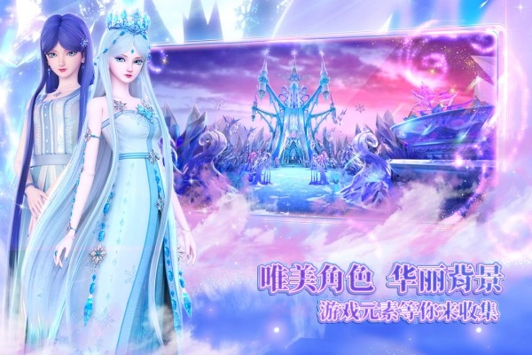 叶罗丽时辰砂安卓免费版图4