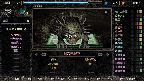 地狱之窟手游免费版图3