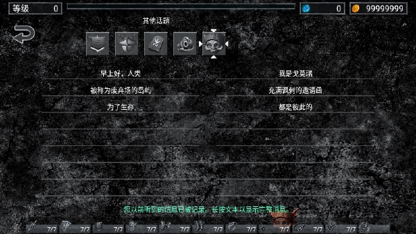 地狱之窟手游免费版图5