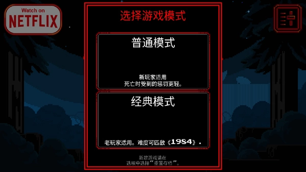 怪奇物语直装版图2