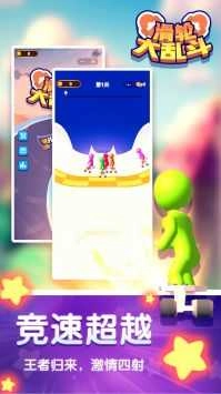 滑轮大乱斗官方版图1