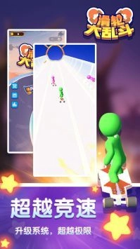 滑轮大乱斗官方版图3