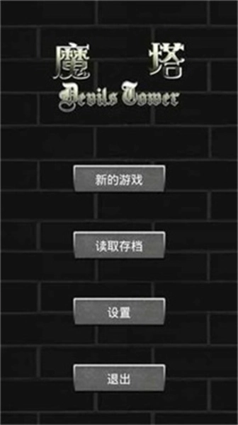 魔塔60层无敌版图1