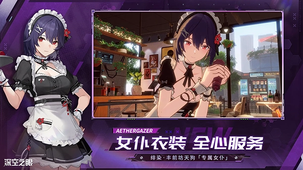 深空之眼wiki无广告版图3