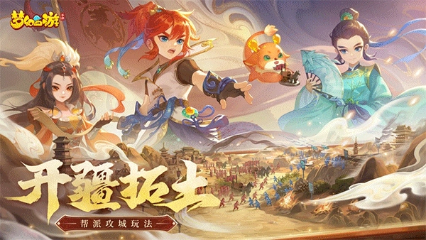 梦幻西游官服游戏无广告版截图2