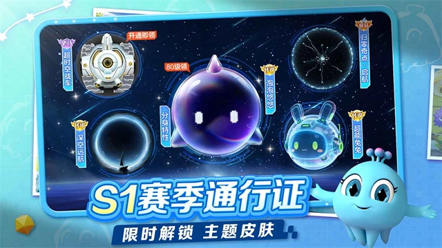 球球大作战手游免费版图2