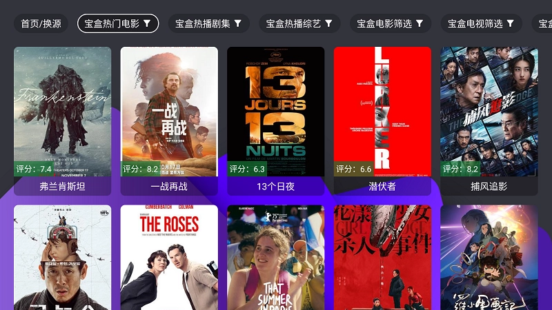 宝盒TV电视版图3
