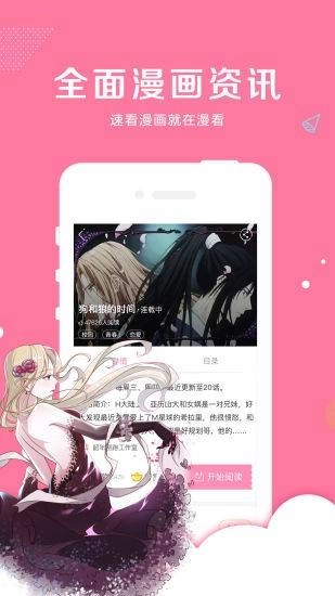 漫悠悠漫画直装版图1