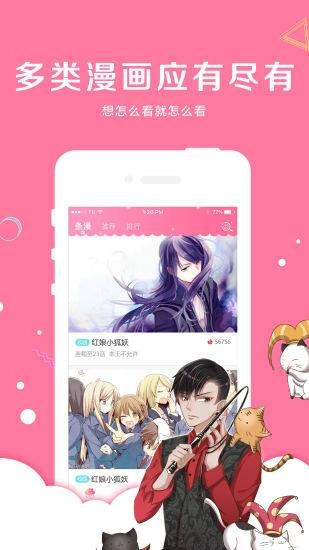 漫悠悠漫画直装版图2
