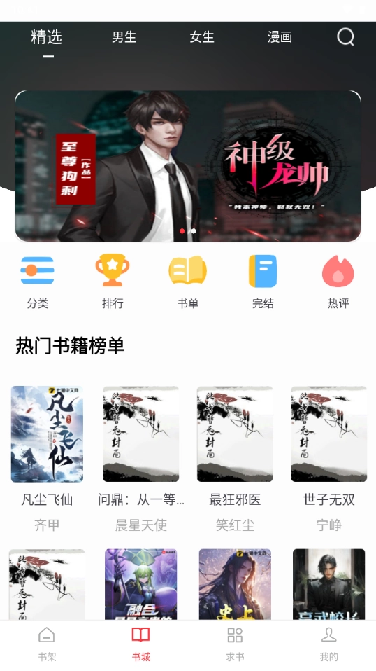 梦溪阁通用版图2
