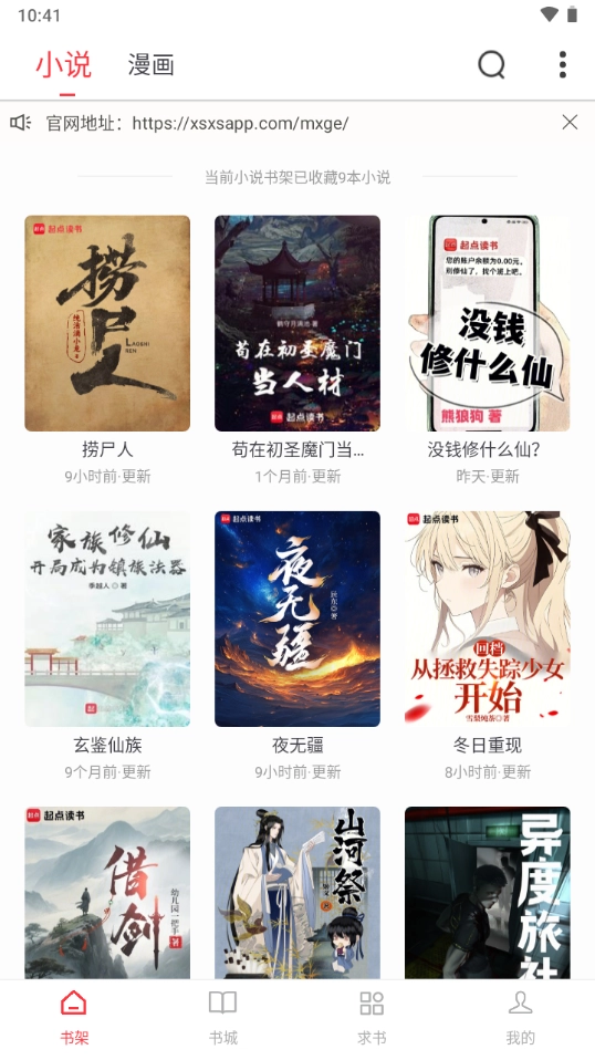梦溪阁通用版图4