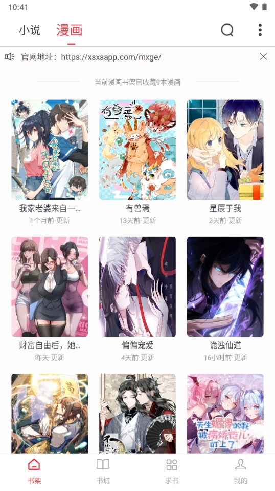 梦溪阁通用版图3