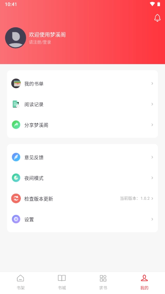 梦溪阁通用版图5
