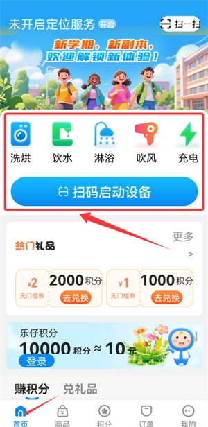 乐仔生活安装下载