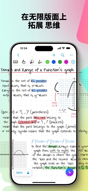 MyScript Notes官方版图1