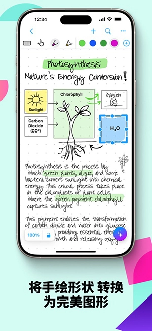 MyScript Notes官方版图4