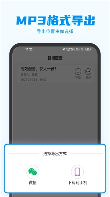 指尖配音官方最新版图3
