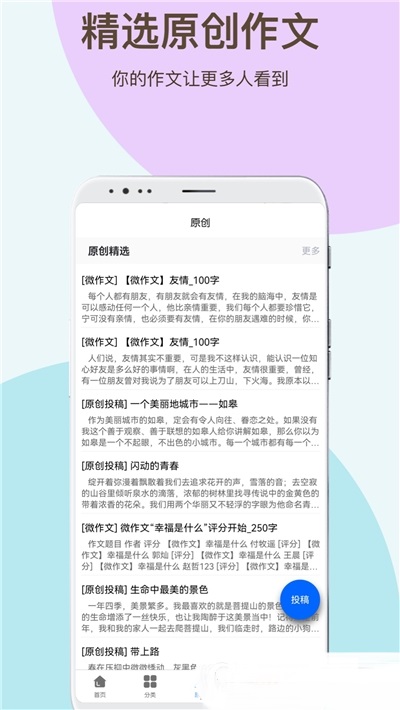 学霸作文安卓版安装包下载