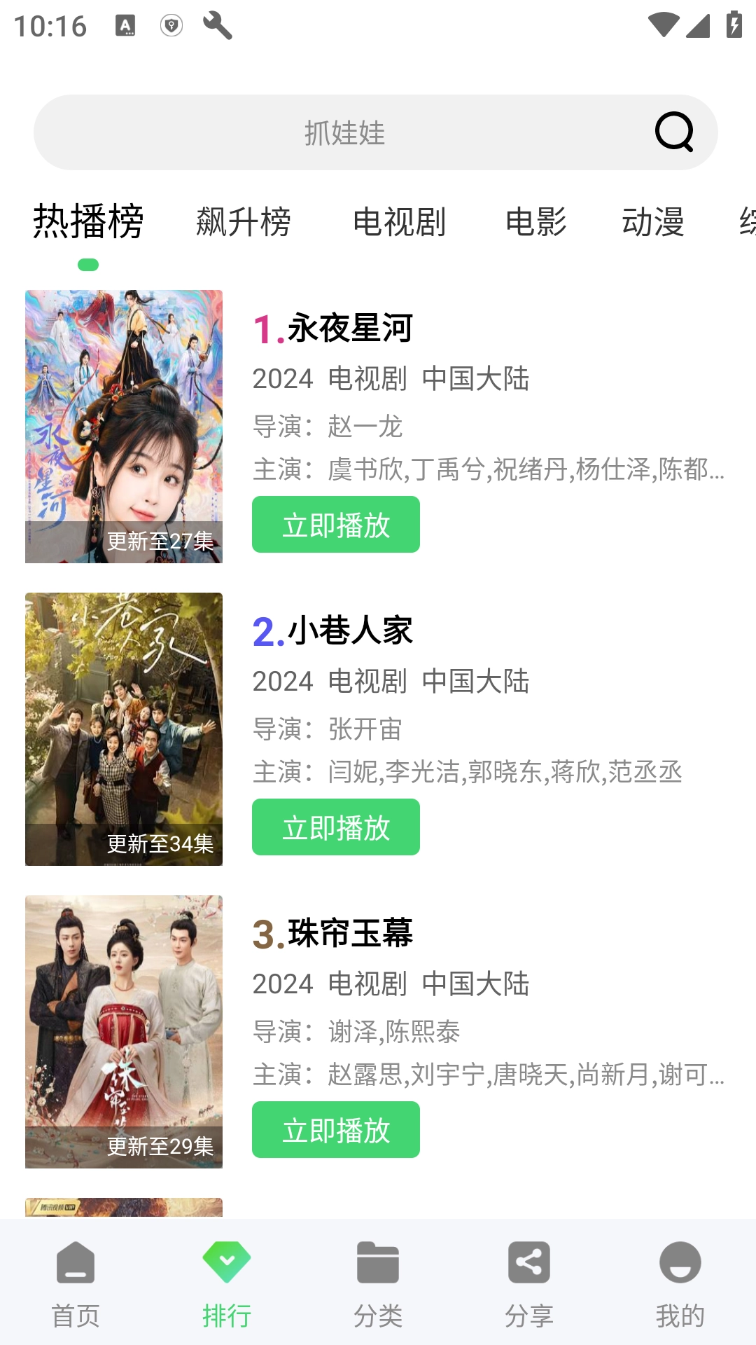 观影时光免费原版图3