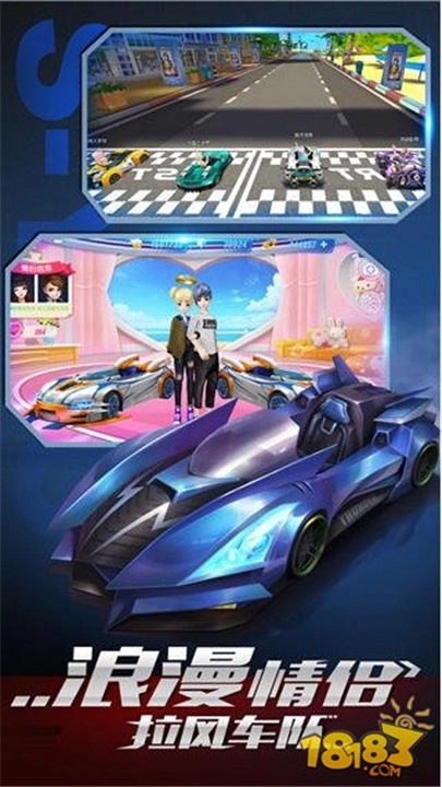 一起来飞车安卓官方版图2