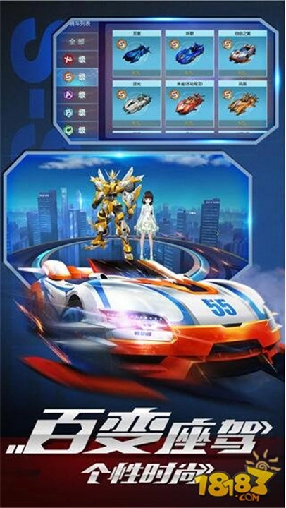 一起来飞车安卓官方版图3