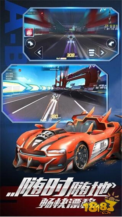 一起来飞车安卓官方版图5