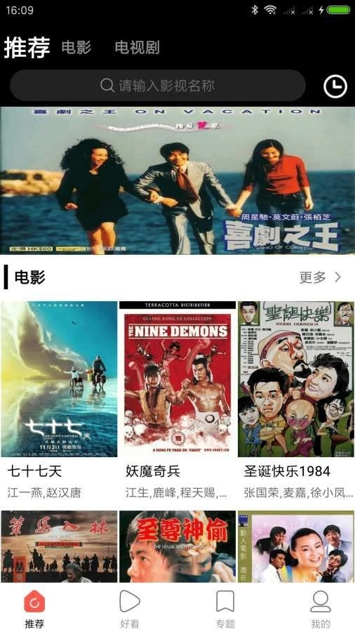 剧好看影视安卓免费版图1