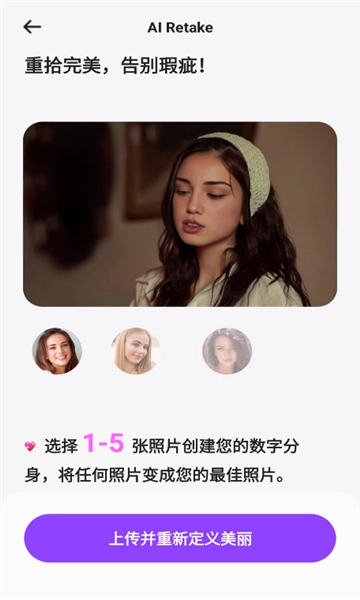 SelfieU无广告版图4