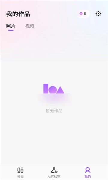 SelfieU无广告版图3