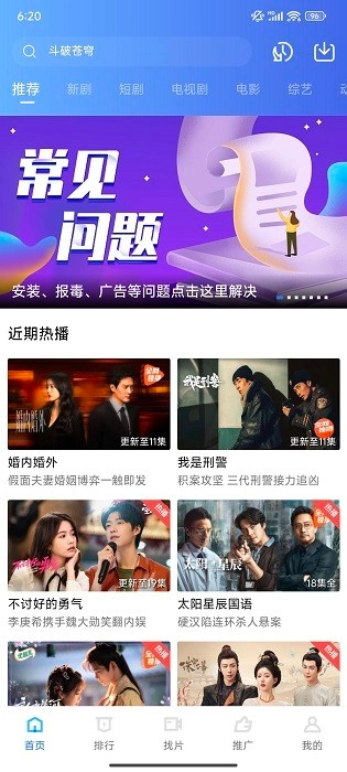 蓝狐视频直装版图1